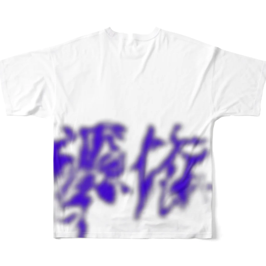 Spaghetti Human Being の憑依 T Shirt All-Over Print T-Shirt :back