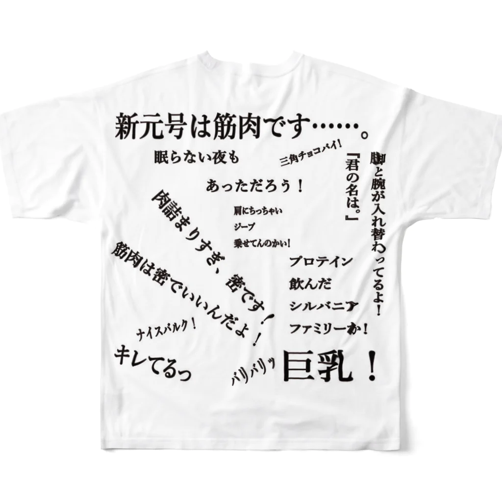 Nikukinの筋肉マッチョン All-Over Print T-Shirt :back