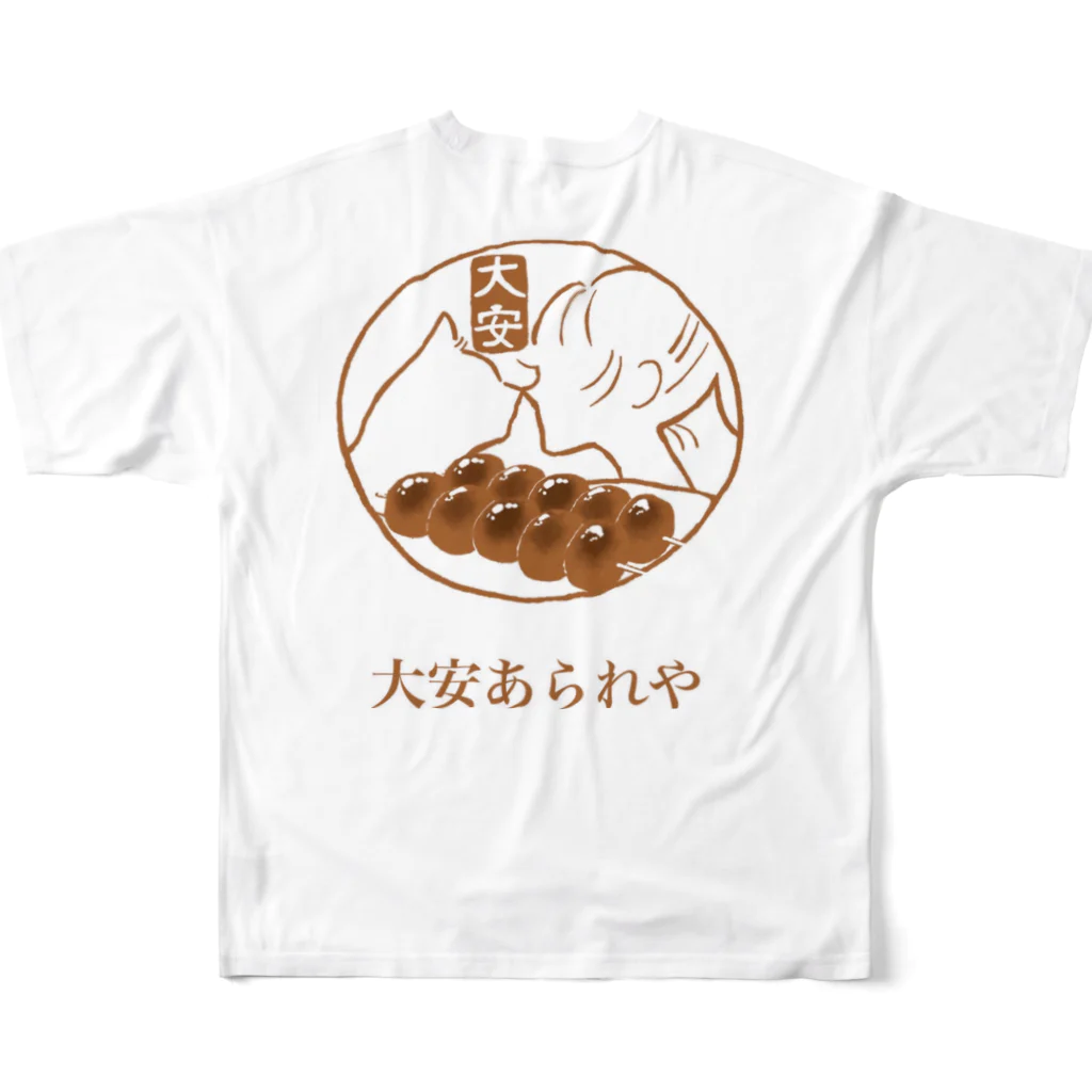 大安あられやの大安あられや フルグラフィックTシャツの背面