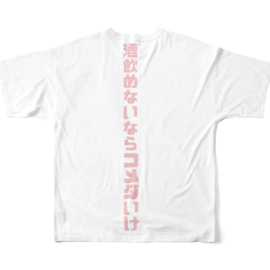 みうちゃんのみうぴ フルグラフィックTシャツの背面