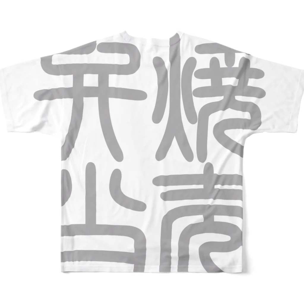 cuuyabowの四字熟語　焼売弁当 All-Over Print T-Shirt :back