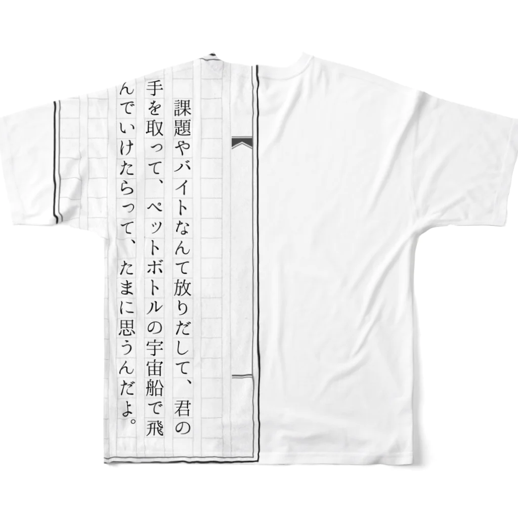 きのうの雑貨店の架空文庫iii フルグラフィックTシャツの背面