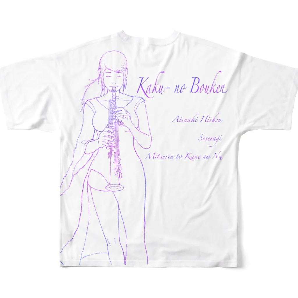 Mugi-saxのKaku- no Bouken (背面カラー) All-Over Print T-Shirt :back