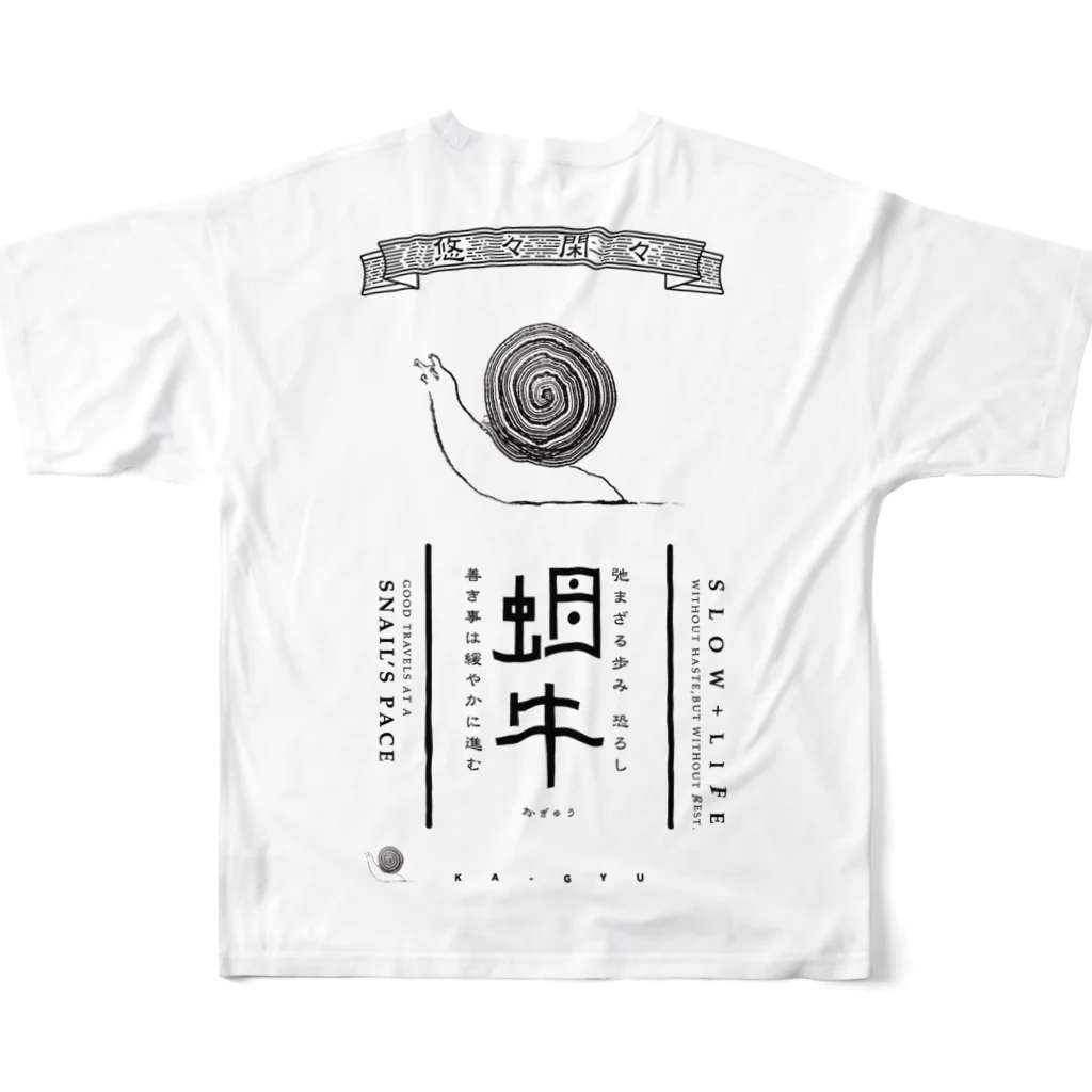 蝸牛の蝸牛〜KATATSUMURI〜 フルグラフィックTシャツの背面