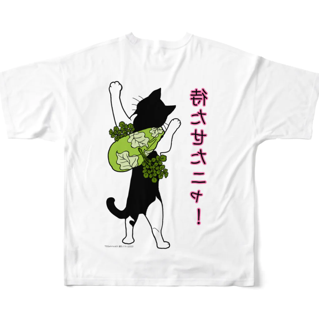 kurota227のハチワレ菜園　待たせたニャ！　-ピンク- フルグラフィックTシャツの背面