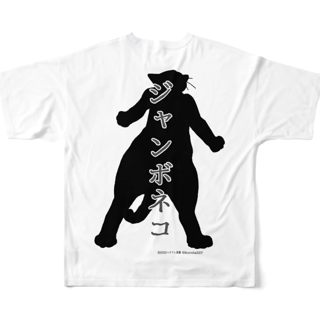 kurota227のハチワレ菜園　ジャンボねこTシャツ All-Over Print T-Shirt :back