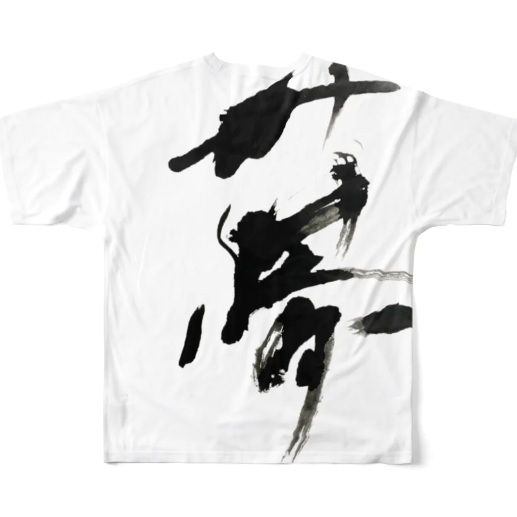 綾子/ 紗煌　筆文字の夢　=dream= フルグラフィックTシャツの背面