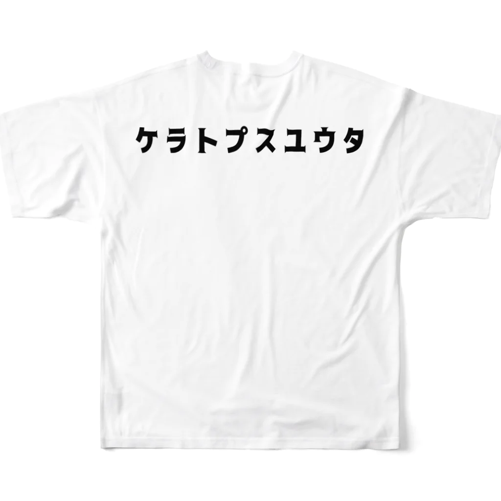 ケラトプスユウタの読まなくて良いです　第6弾　チンパンジー フルグラフィックTシャツの背面