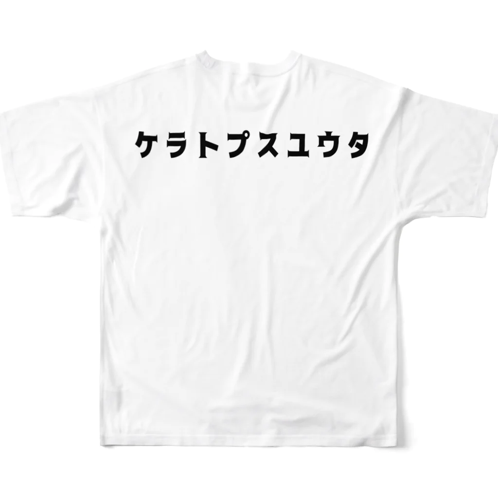 ケラトプスユウタの読まなくて良いです　第3弾　ニワトリ フルグラフィックTシャツの背面