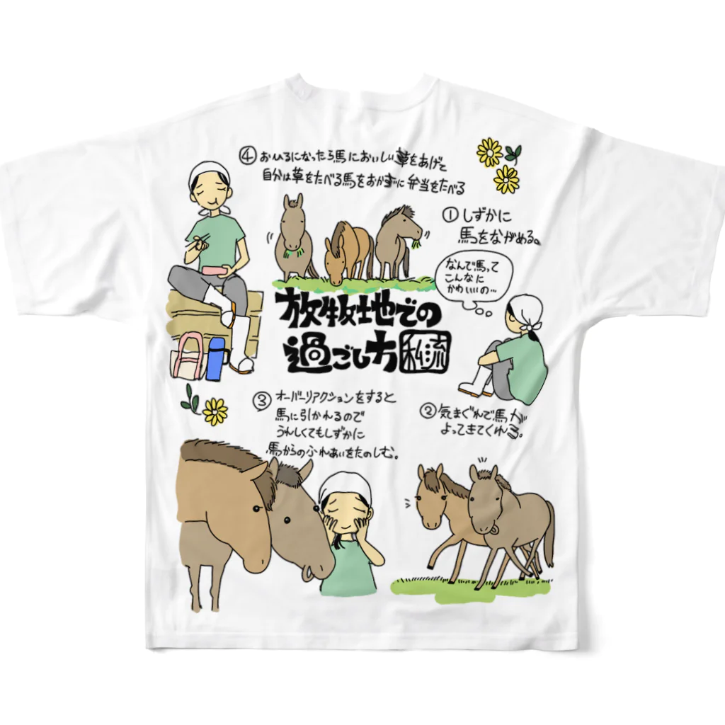 poniponiの暑い馬の冷やし方(カラー) フルグラフィックTシャツの背面