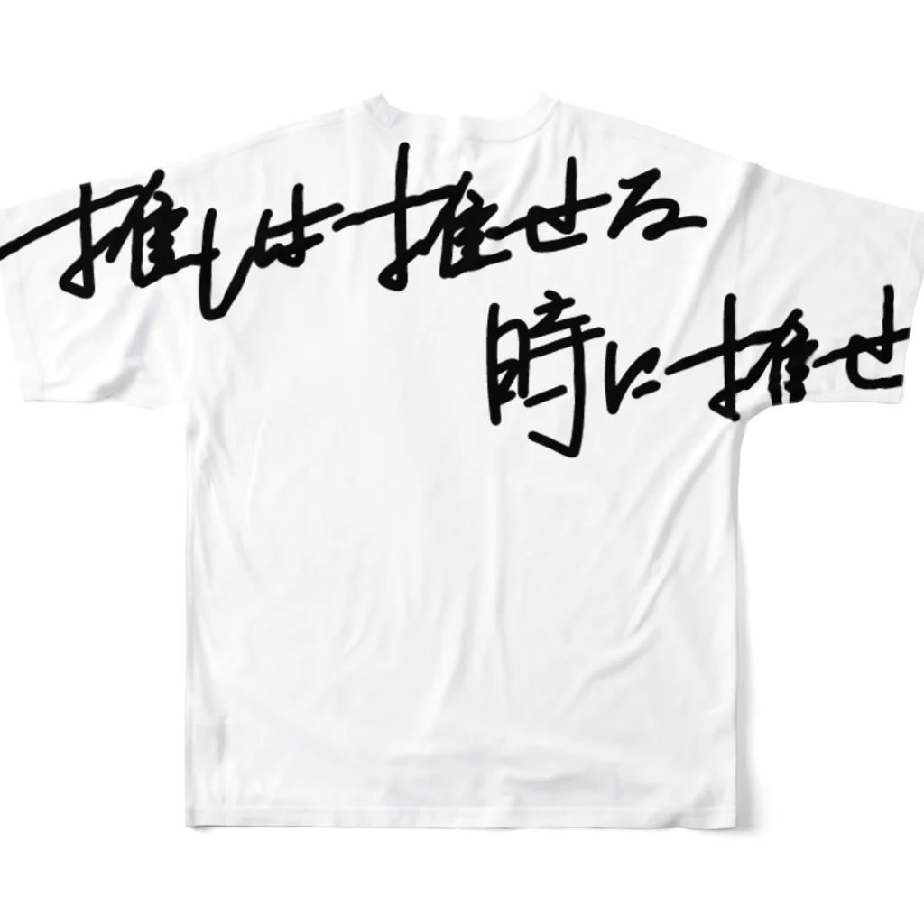 Amity designの推しは推せる時に推せ All-Over Print T-Shirt :back