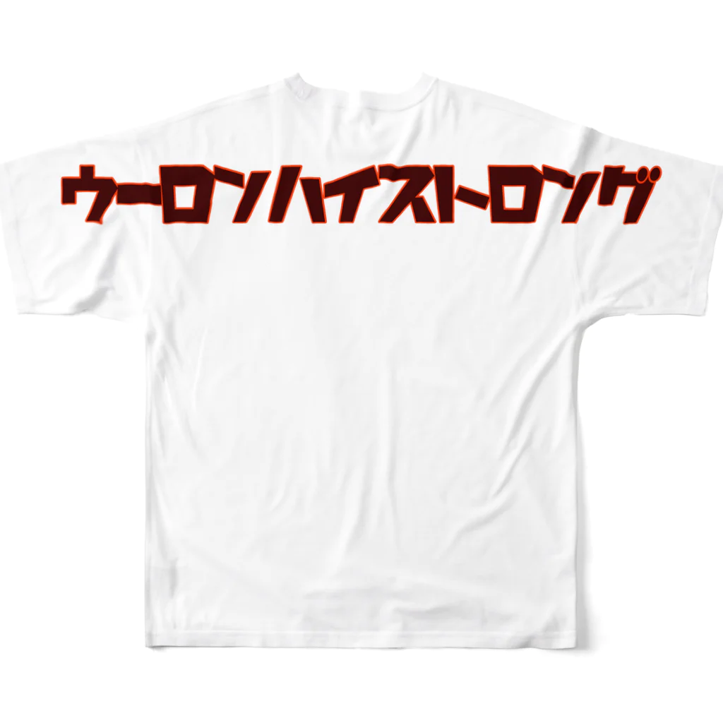 ハロー松田のとんかつTシャツのウーロンハイストロング フルグラフィックTシャツの背面