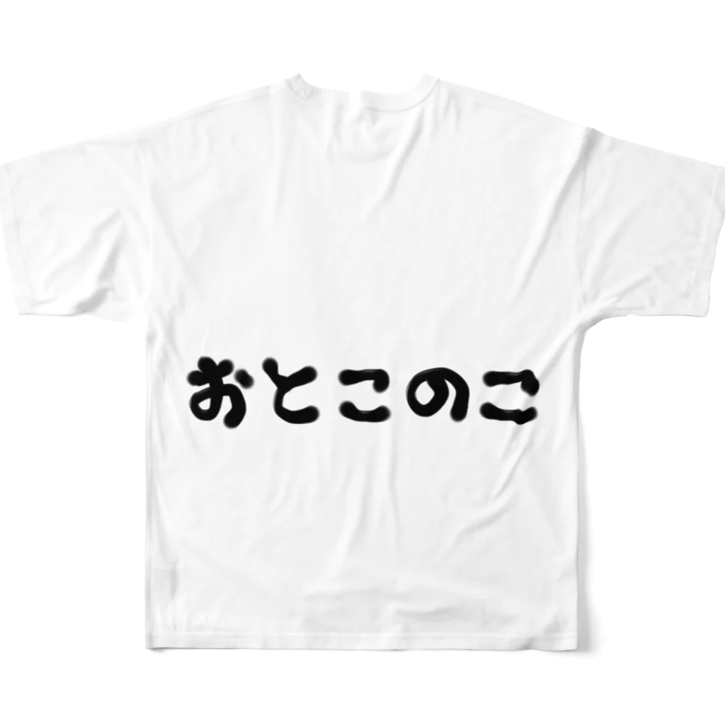 ken_ikedaの文字だけ(おとこのこ) フルグラフィックTシャツの背面