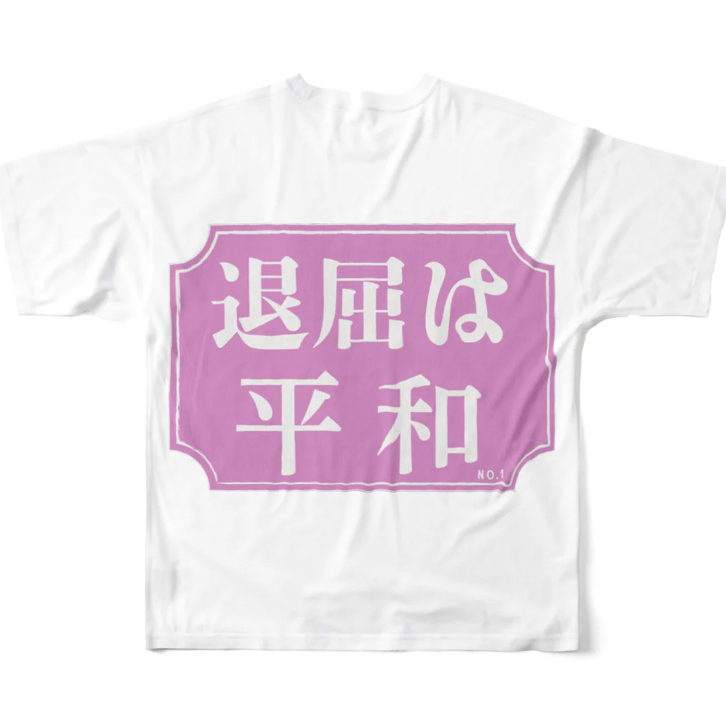 亀丸商店のどうでもいい言葉シリーズ　NO.1 フルグラフィックTシャツの背面