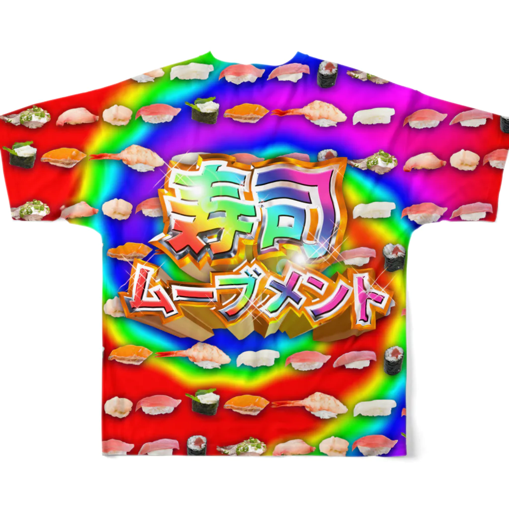 まさかのさむかわの寿司ムーブメント All-Over Print T-Shirt :back