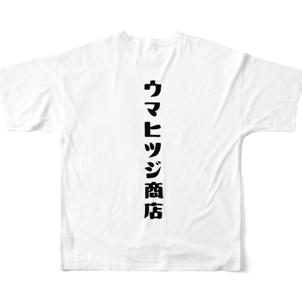 ウマヒツジ商店のキクラゲは知っているシリーズ　あ〜れ〜〜 フルグラフィックTシャツの背面