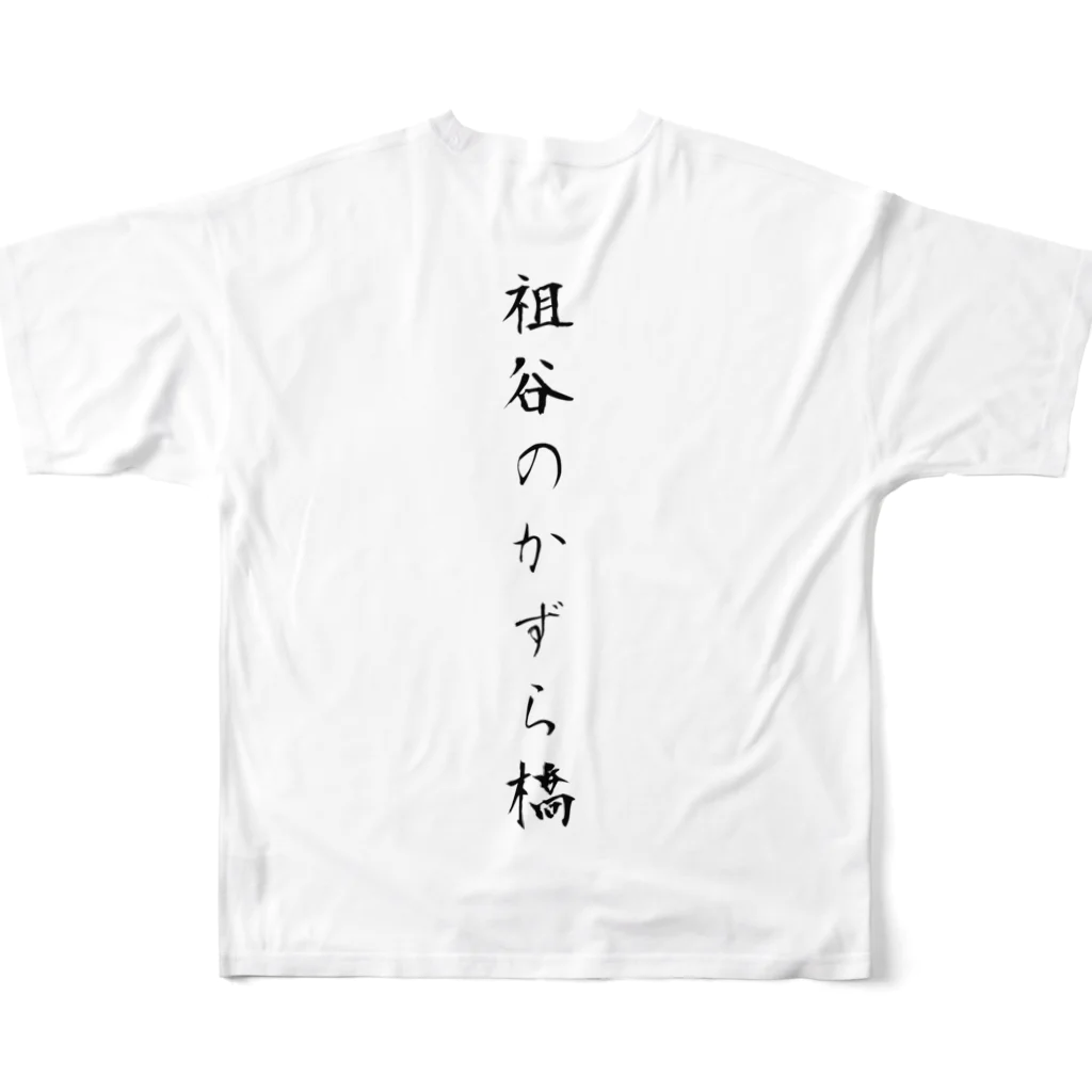 Made in JAPANのIyano Kazura Bridge All-Over Print T-Shirt :back