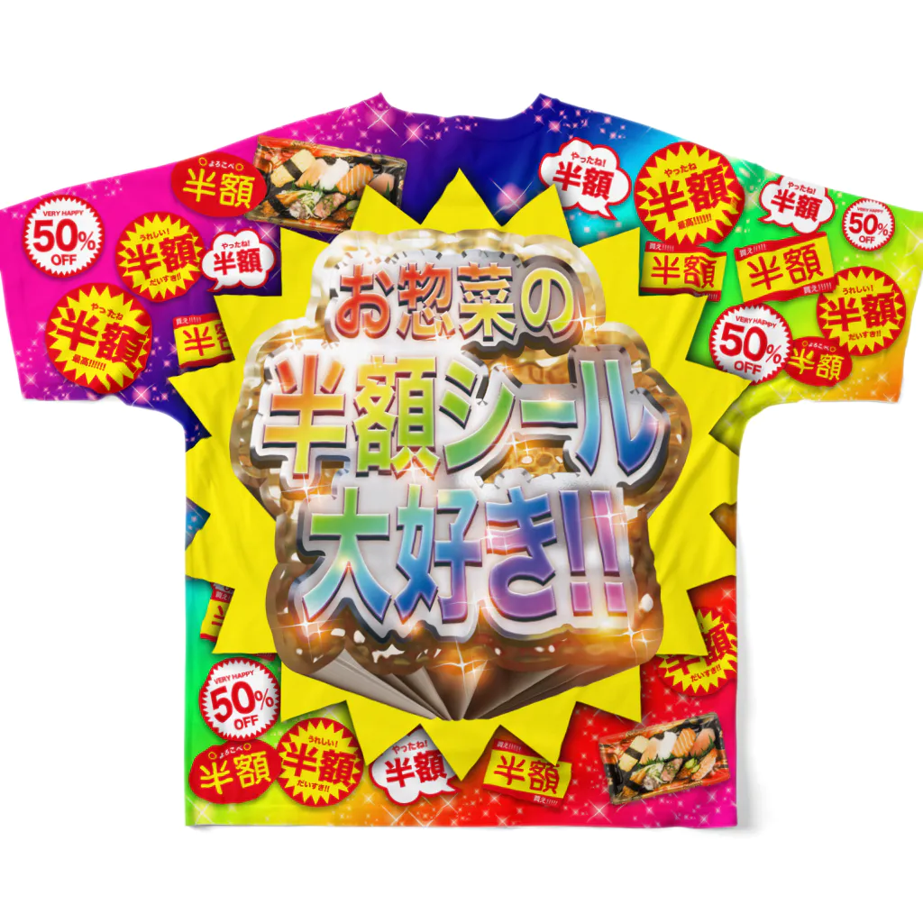 まさかのさむかわのお惣菜の半額シール大好き！！ All-Over Print T-Shirt :back