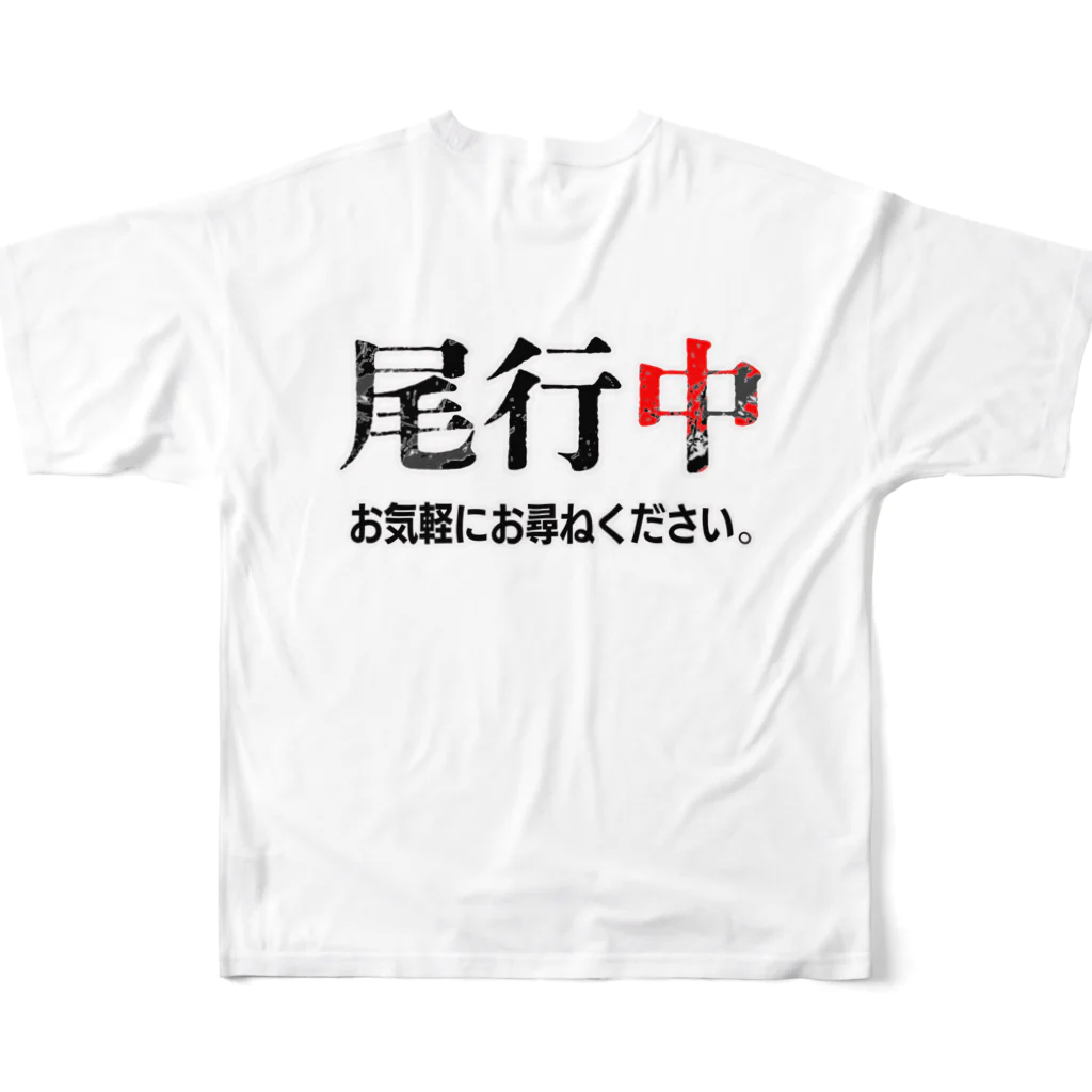 Bad Daddy at SUZURI の張り込み All-Over Print T-Shirt :back