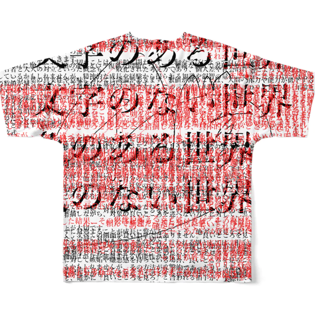 amourestの文字のある世界 文字のない世界 色のある世界 色のない世界 All-Over Print T-Shirt :back