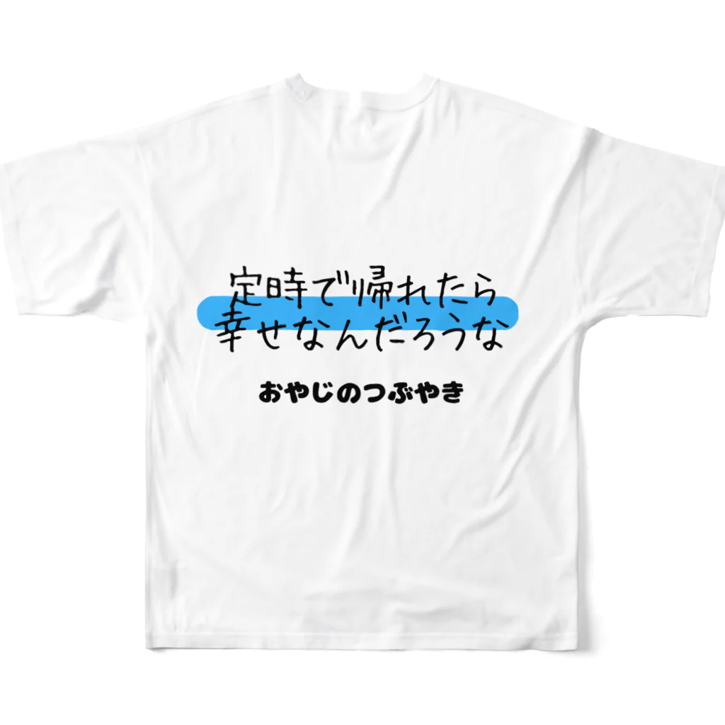 ずんだもち気まぐれブログショップの面白グッツ04 フルグラフィックTシャツの背面