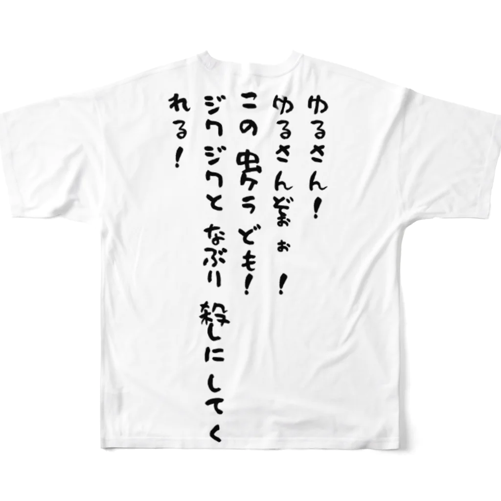 てぃーしゃつ屋のマラソン完走Tシャツ フルグラフィックTシャツの背面