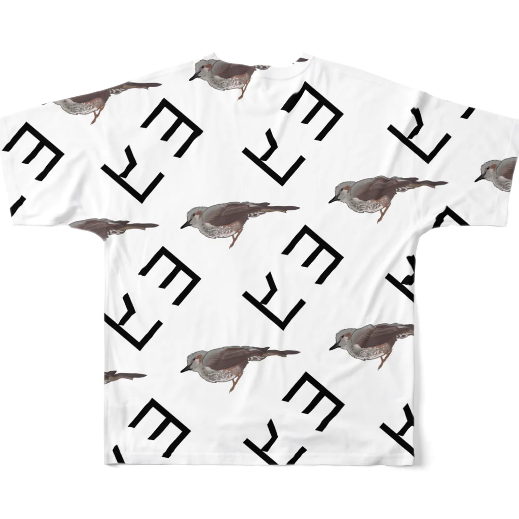 やちよ｜リアル鳥イラストのヒヨドリさんまみれ フルグラフィックTシャツの背面
