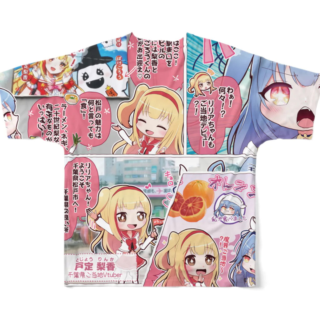 VASEのVASE劇場4コマTシャツ ~第一話（リリア前面ver.）~ フルグラフィックTシャツの背面