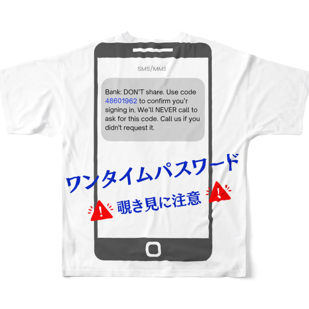 HappyFaceMarketのアメリカのワンタイムパスワード覗き見に注意！ All-Over Print T-Shirt :back