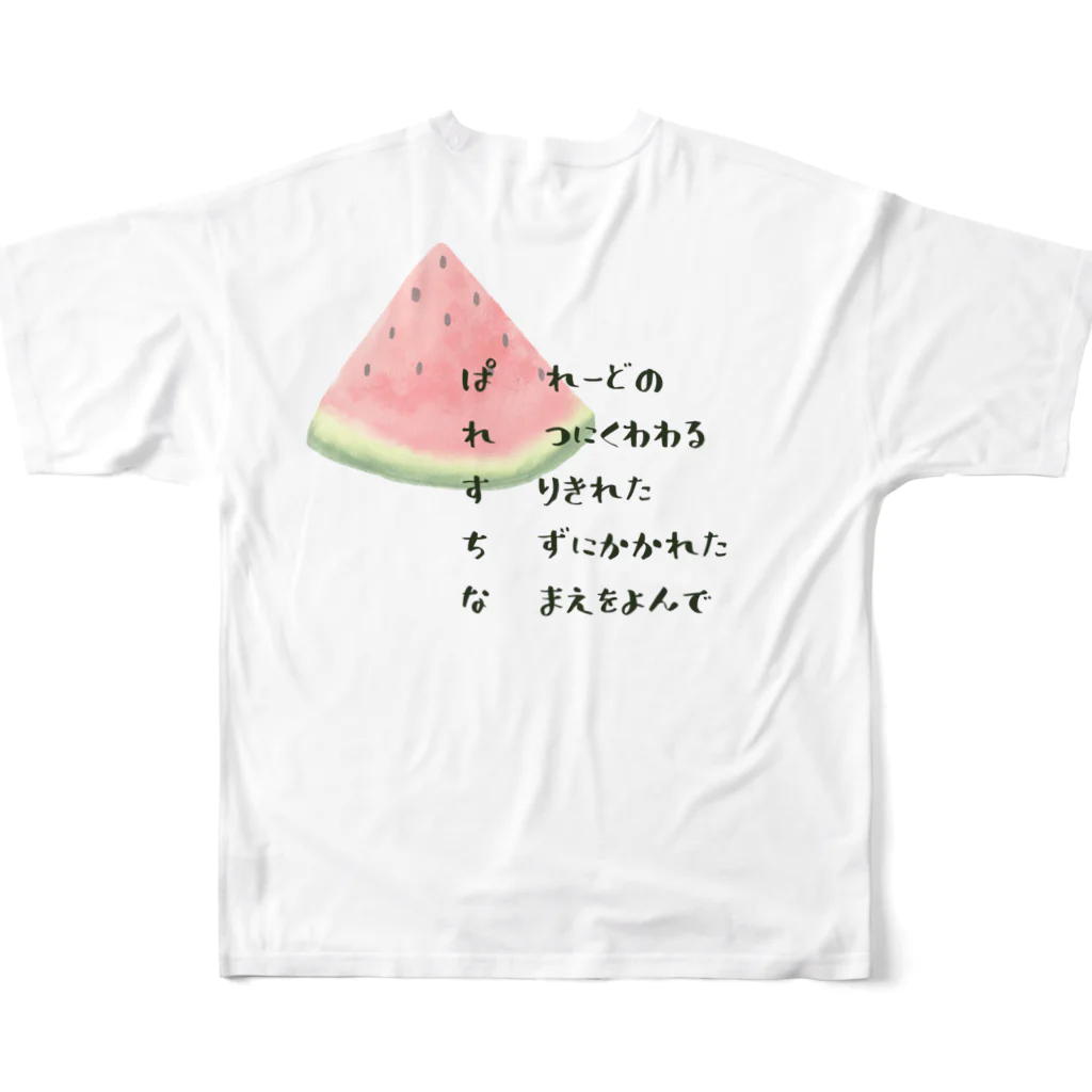 ねねのぱれすちな　スイカ　短歌 フルグラフィックTシャツの背面