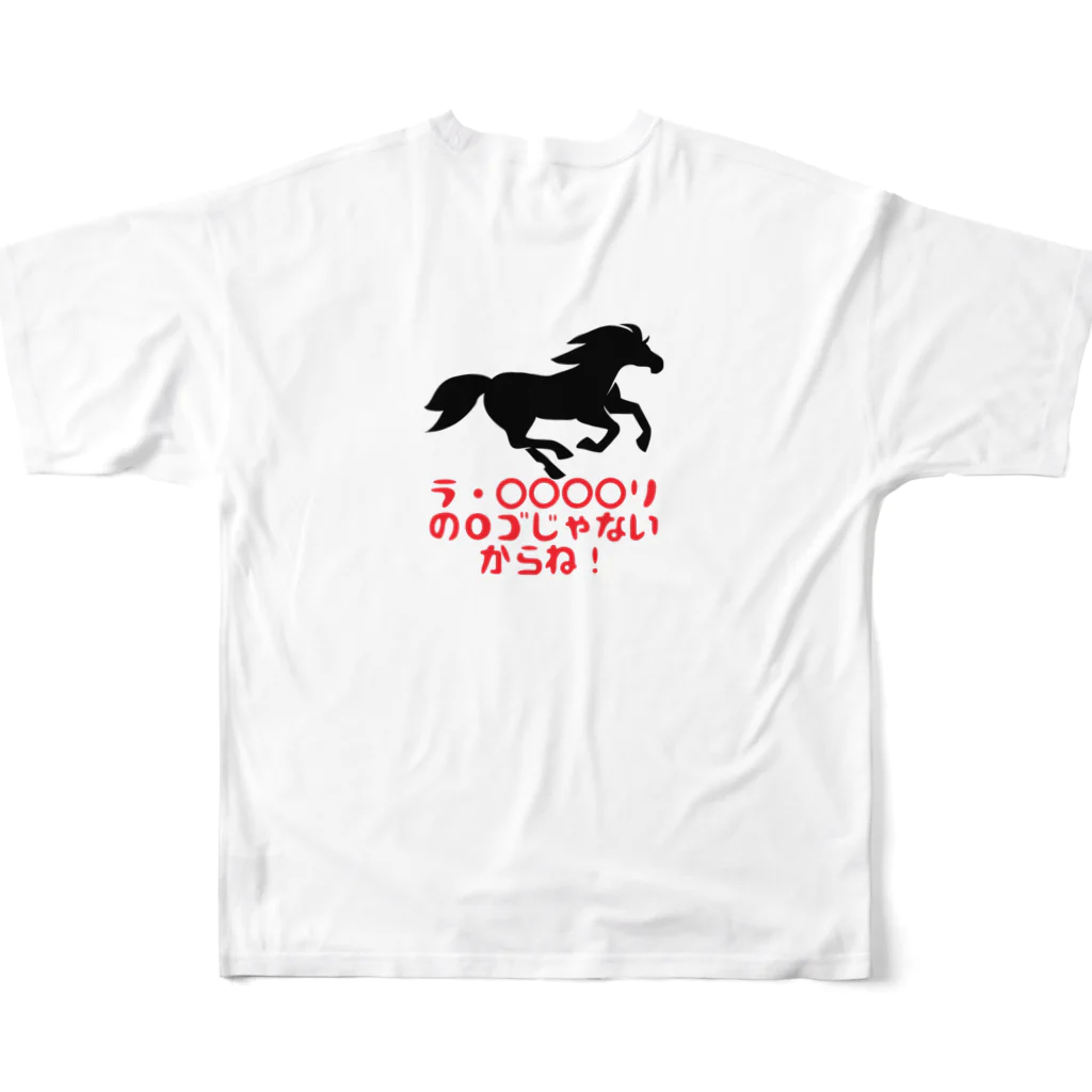 animal complaintsの馬の文句 フルグラフィックTシャツの背面