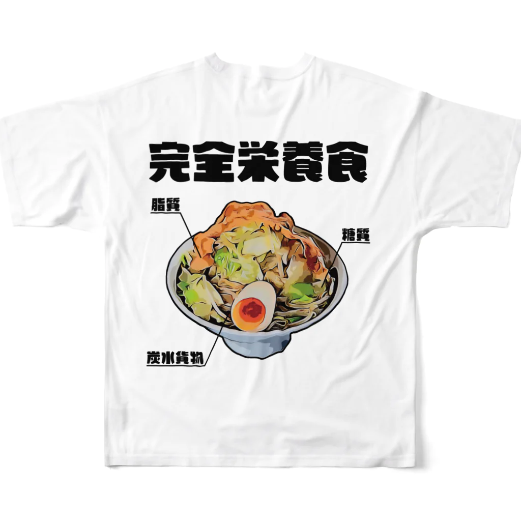 glorycompanyのラーメンは三大栄養素 フルグラフィックTシャツの背面