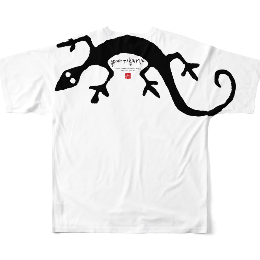 56 - Goroh TagawaのLIZARD フルグラフィックTシャツの背面