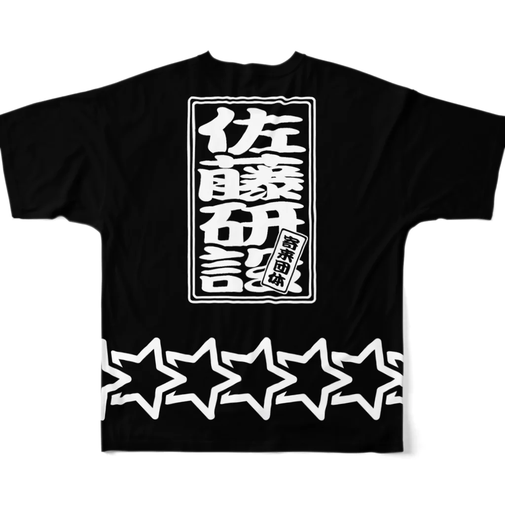 専務のSTKN フルグラフィックTシャツの背面