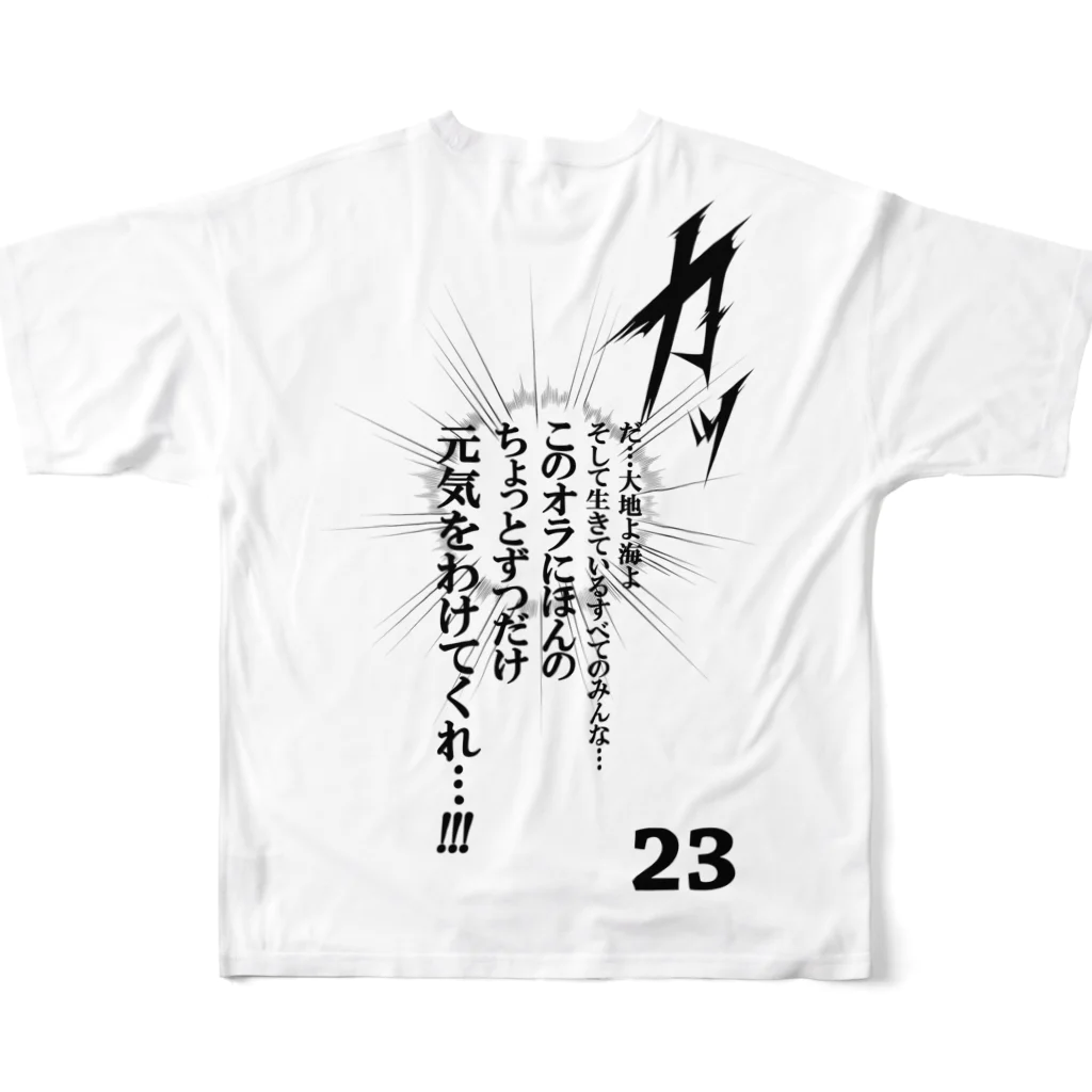 tottoの【販売済み】オラに元気を…／23番 All-Over Print T-Shirt :back