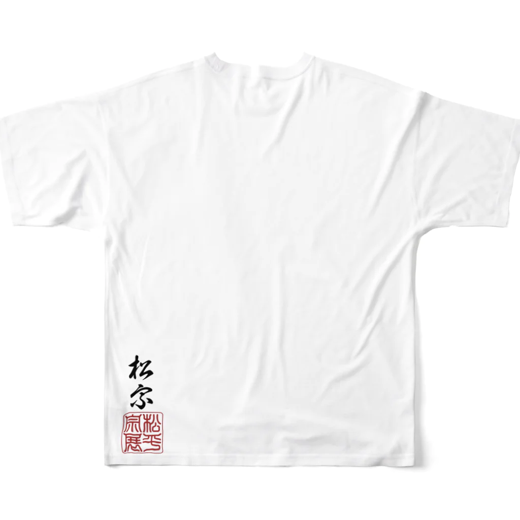 松や SUZURI店の伊勢 おかげ犬 All-Over Print T-Shirt :back