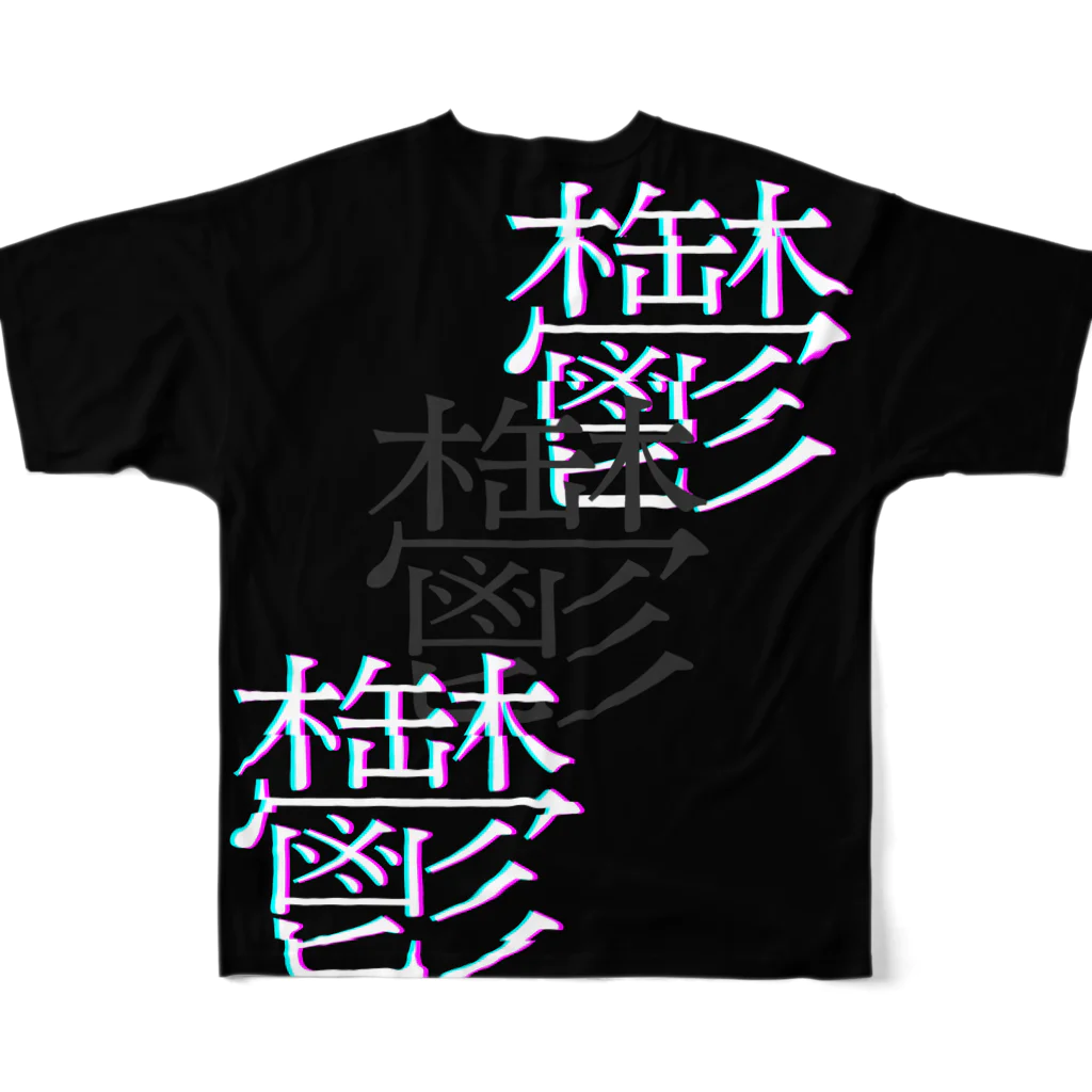 Voidの鬱鬱鬱 All-Over Print T-Shirt :back