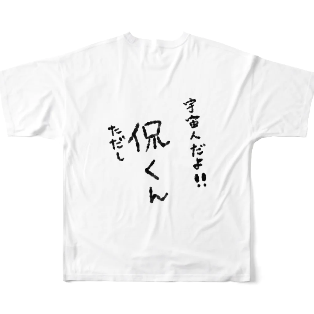 Atelier 67の宇宙人だよ！侃(ただし)くん カラー All-Over Print T-Shirt :back