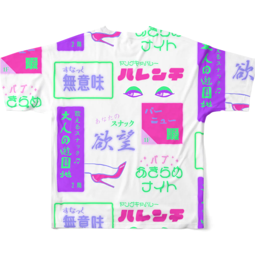 Mieko_Kawasakiのスナック無意味⭐️パブあきらめナイト All-Over Print T-Shirt :back