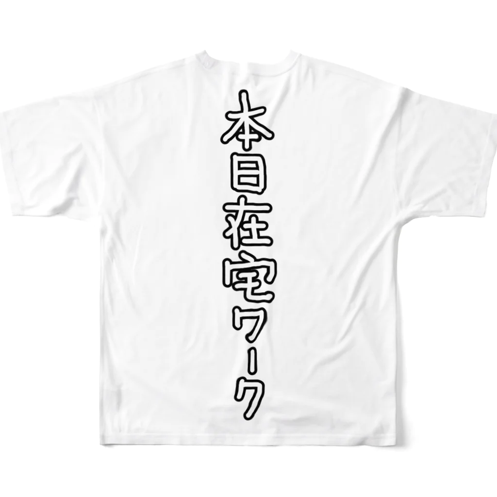 わたくしのお店の在宅ワーク用 フルグラフィックTシャツの背面