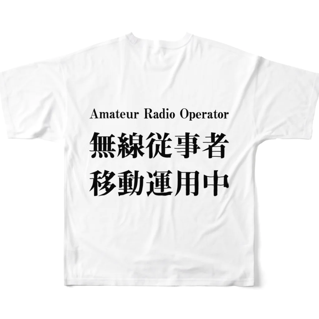 Outvalのアマチュア無線移動運用時用（黒文字） フルグラフィックTシャツの背面