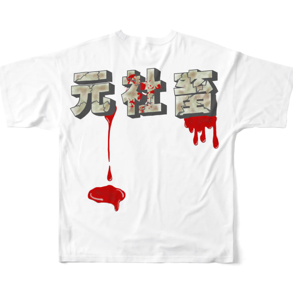 ナオ / CandyLip店の元社畜 All-Over Print T-Shirt :back
