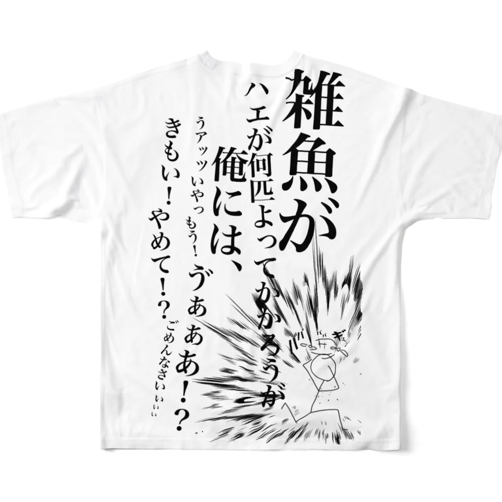 Zabutonのハエ？そんなもん、、こうしてくれるわ！(逃げる) All-Over Print T-Shirt :back