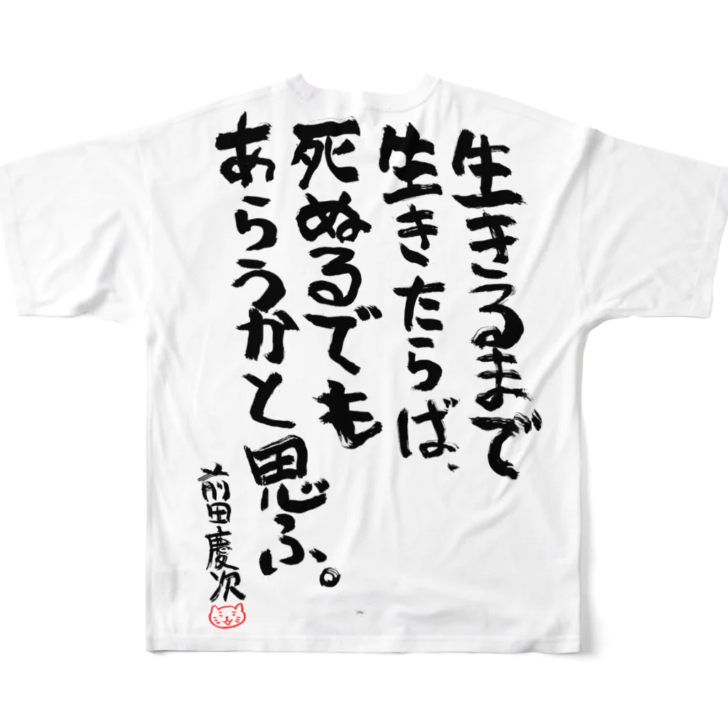 ふくふく商店のゆる戦国武将「前田慶次」 All-Over Print T-Shirt :back