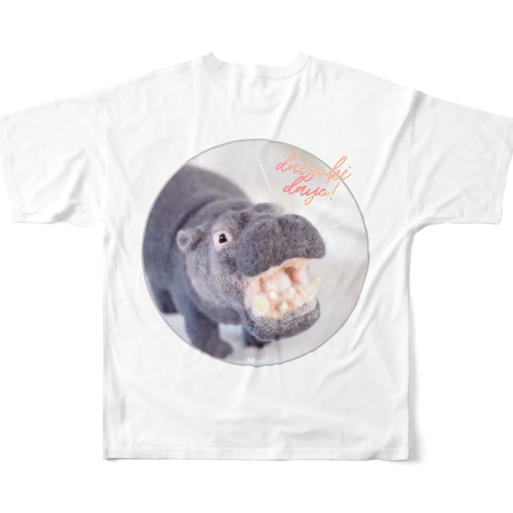 羊毛けだまkanaのカバさんのdaisukidayo！ フルグラフィックTシャツの背面