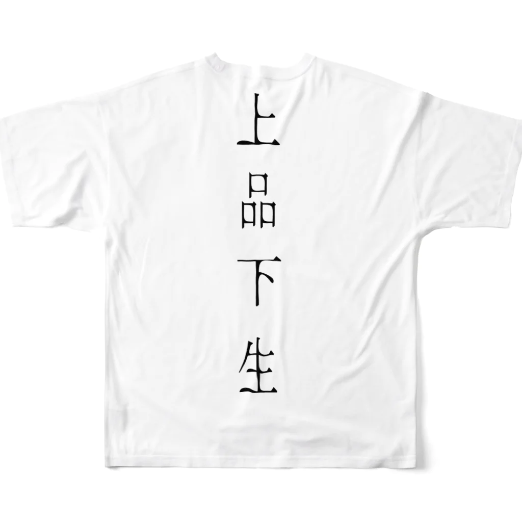 『NG （Niche・Gate）』ニッチゲート-- IN SUZURIの仏印h.t.(上品下生）黒 フルグラフィックTシャツの背面