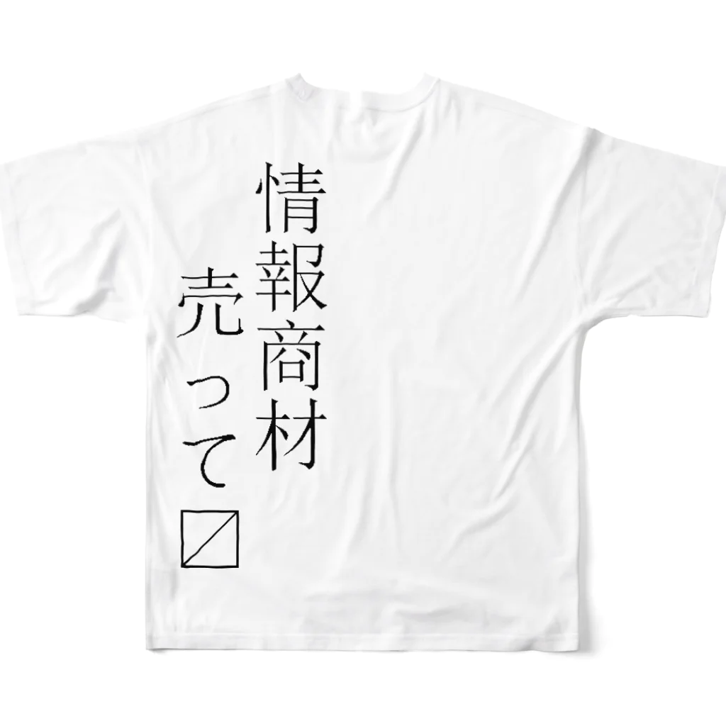 ゴリゴリゴーリのヤング実業家 フルグラフィックTシャツの背面