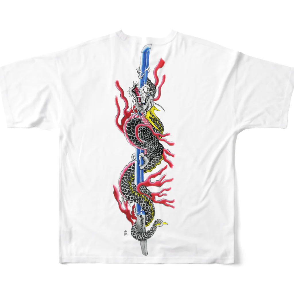 鍛屋　山源の刀巻龍 All-Over Print T-Shirt :back