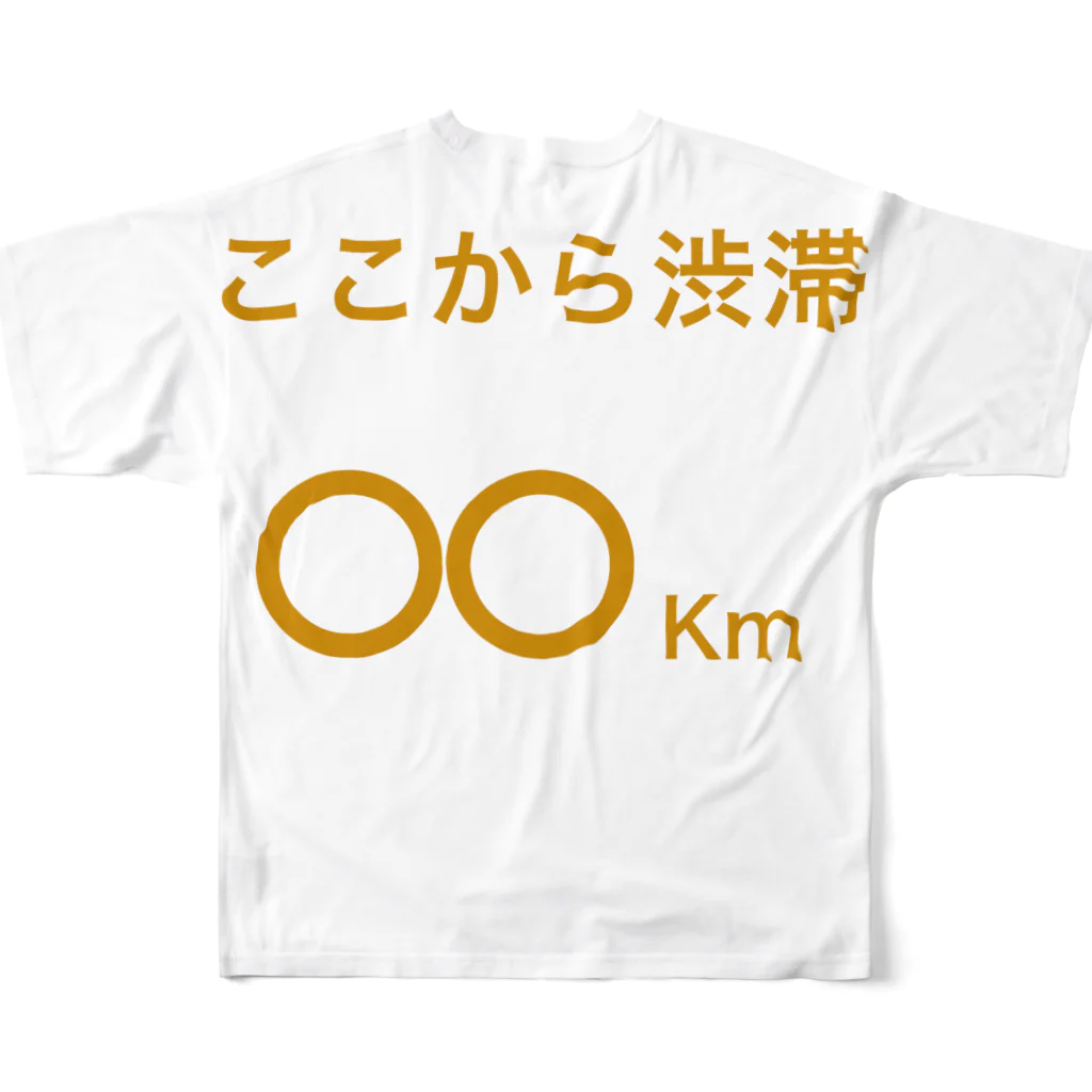 誠のここから渋滞 フルグラフィックTシャツの背面