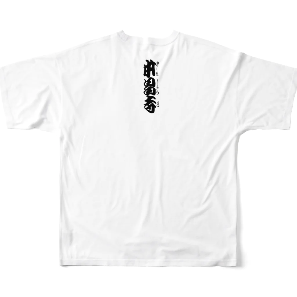 ほんしょうじの浮世絵風日蓮大聖人 All-Over Print T-Shirt :back